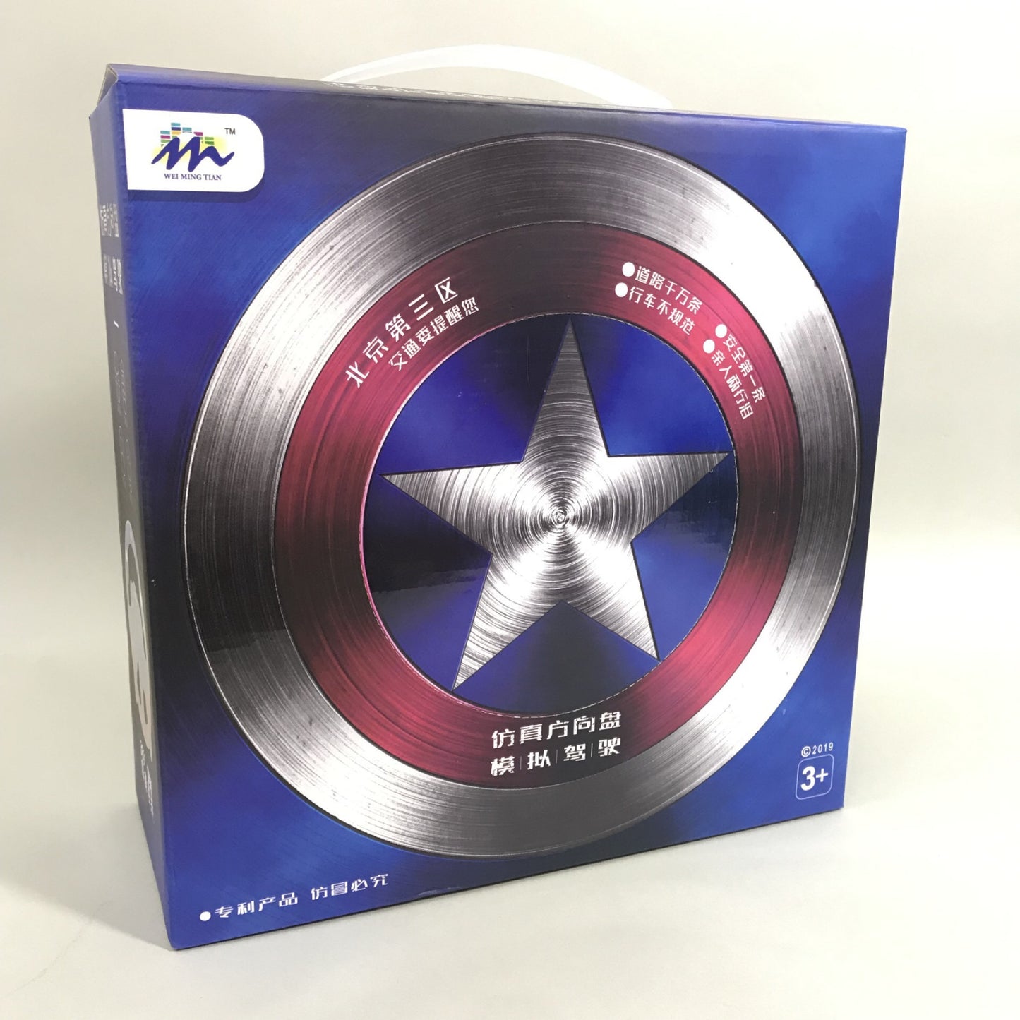 Passenger Seat Steering Wheel Toy